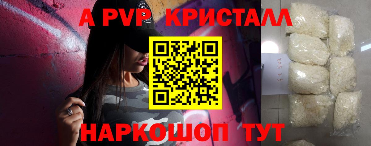 Alfa_PVP Соль Малгобек