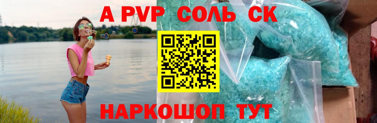 Малгобек  Alpha PVP  Вход с VPN  A PVP СК 