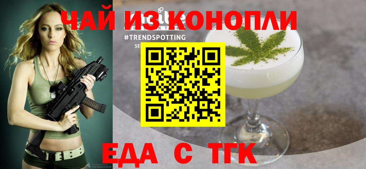 Малгобек  Еда ТГК конопля  Вход с VPN 
