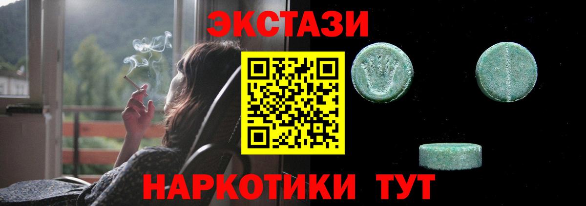Малгобек  ЭКСТАЗИ 99%  Вход с VPN  Экстази  Экстази диски 