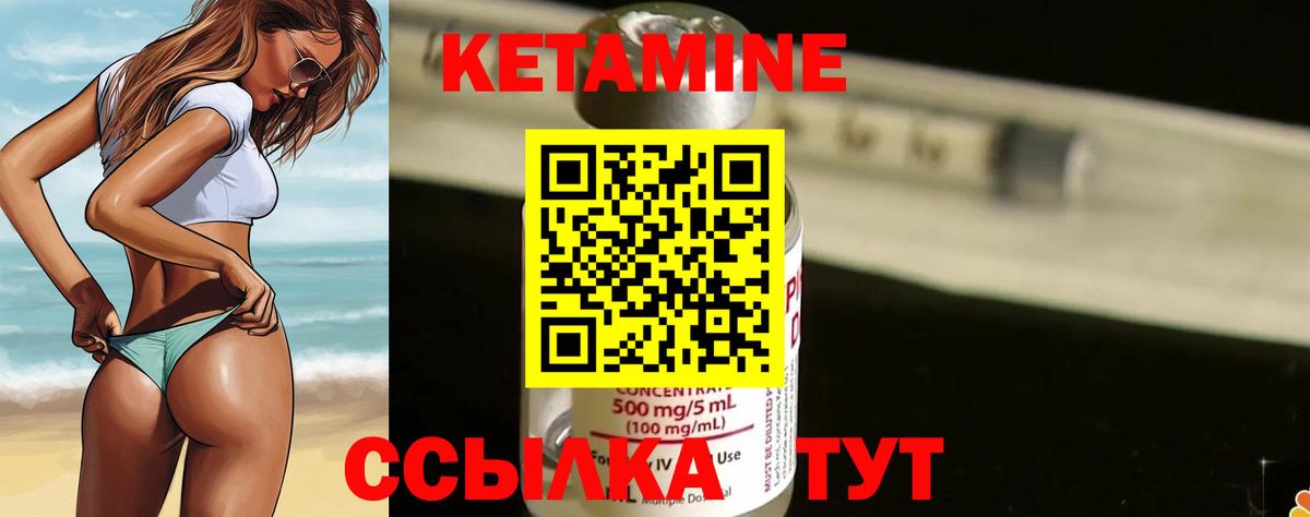 Малгобек  КЕТАМИН VHQ  Вход с VPN 