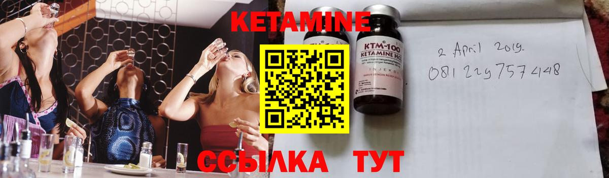 Кетамин VHQ Малгобек