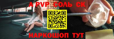 соль курить ск Донской