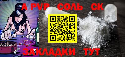 соль курить ск Донской