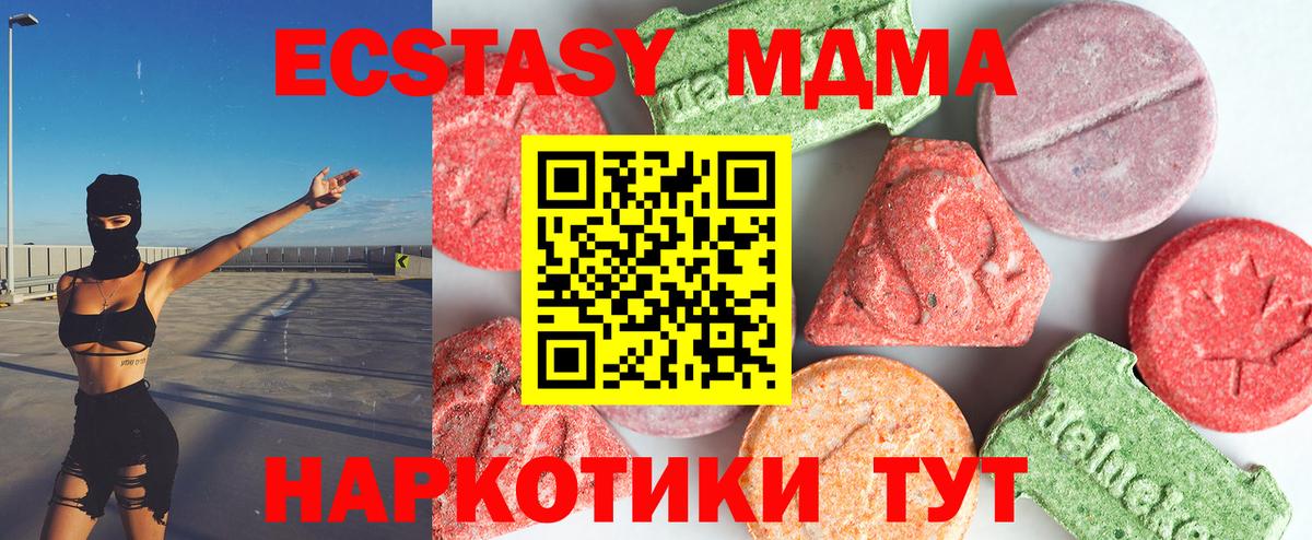 MDMA Molly  Вход с VPN  Малгобек 