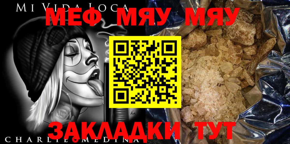 МЕФ  Вход с VPN  Малгобек  МЕФ 4 MMC  Мефедрон кристаллы 