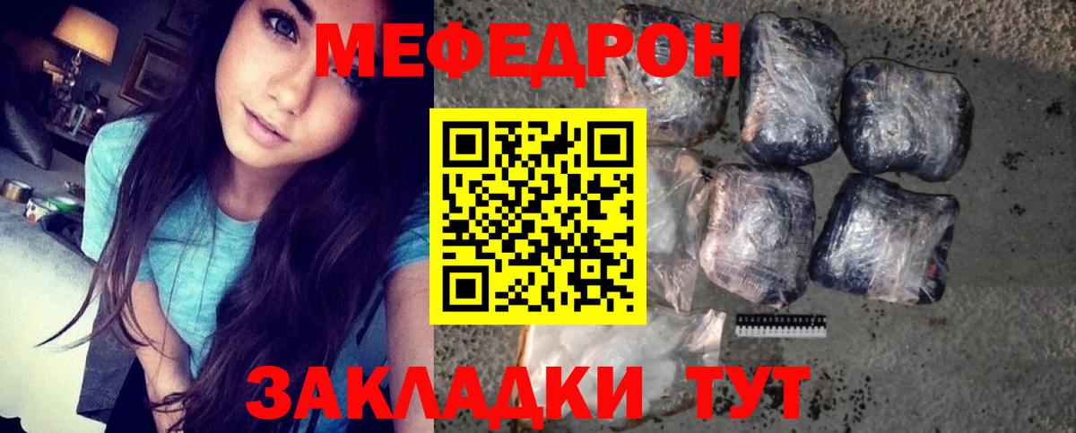 Меф мяу мяу  Малгобек