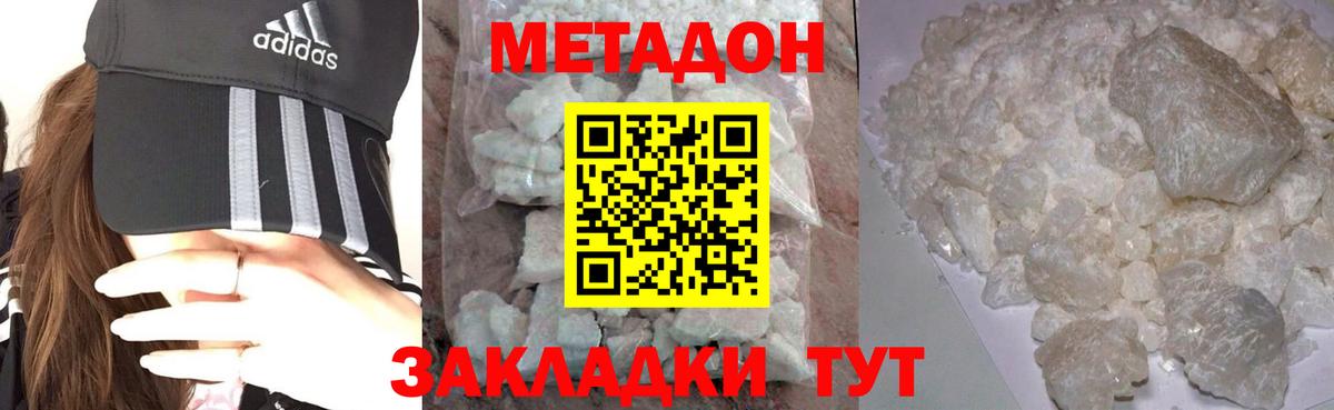 Метадон мёд  Вход с VPN  МЕТАДОН белоснежный  Малгобек 