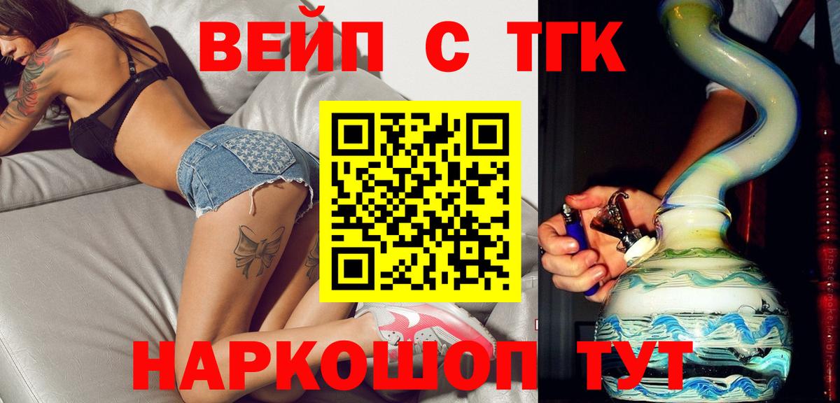 Дистиллят ТГК жижа Малгобек