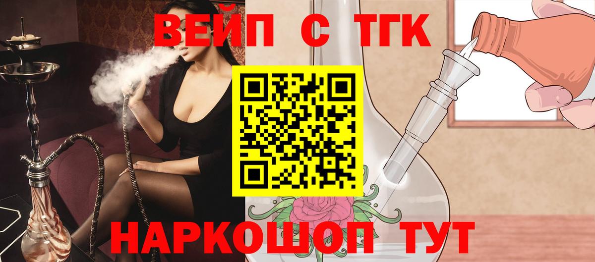 Малгобек  Дистиллят ТГК концентрат  Вход с VPN 